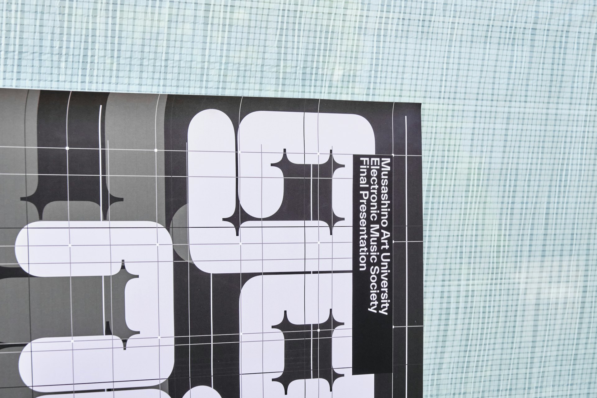 修了研究発表会 GoodNight の画像 5